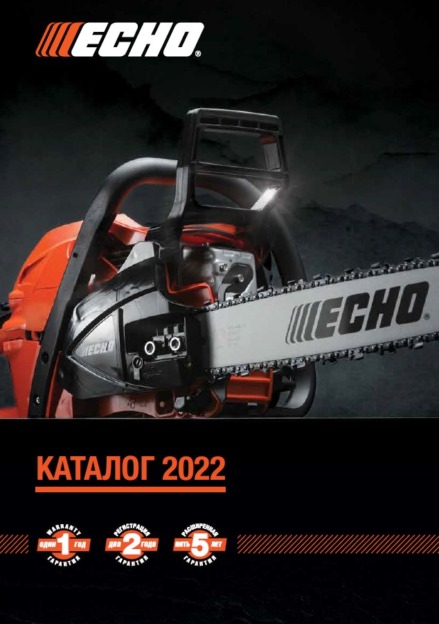 Каталог продукции 2022 ECHO